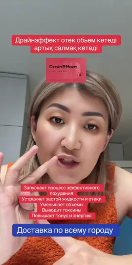 #tiktoklive #livehighlights  #нлдрайнэффект в коробке 20шт  #похудение