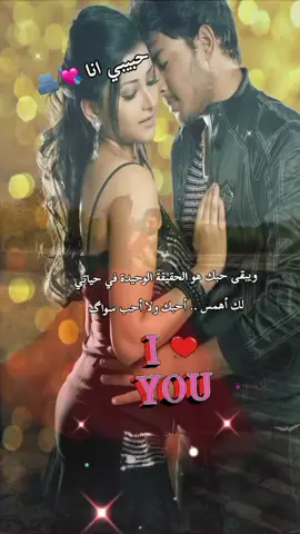 #loveyou #همسات_الروح💫🖤 #💍💘 