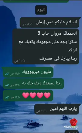 > الحمد لله الذي بنعمته تتمّ الصالحات، وبتوفيقه تتجلّى أبهى الإنجازات 🌿🤍🌿 اليوم أشارككم حصاد عامٍ من الجدّ والاجتهاد، عامٍ شهد فيه طلابي وطالباتي تفوّقًا باهرًا ونتائج مشرّفة تثلج الصدر وتفرح القلب 💯👏✨️🎁⭐️⭐️ ما كان هذا ليتحقق لولا فضل الله أوّلًا، ثم عزيمة أبنائنا وبناتنا، وتكاتف الجهود وفريق العمل المتعاون الذي يعمل بكل طاقته. هذه النجاحات ليست أرقامًا في شهادة، بل هي قصص كفاح، وساعات من المثابرة، وإصرار على بلوغ القمة ⭐️⭐️ فالحمد لله حمدًا يليق بجلاله، والشكر لكل من سار معنا في هذا الطريق، وموعدنا — بإذن الله — مع مزيد من التميّز والريادة.