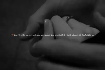 🤎#Acitve#foryou#fpy#aCccc#ئەکتیڤبنـہہـ٨ــ