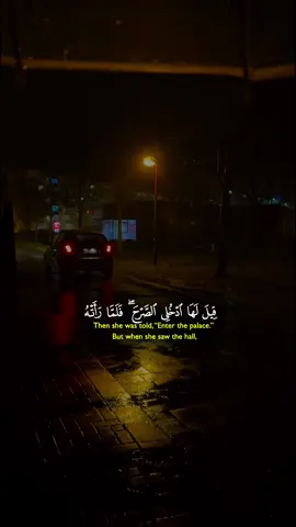 قيل لها ادخلى الصرح ياسر الدوسرى❤️ #ياسر_الدوسري #سورة_النمل #قيل_لها_ادخلي_الصرح #ياسرالدوسرى #قوالب_كاب_كات_ترندات 