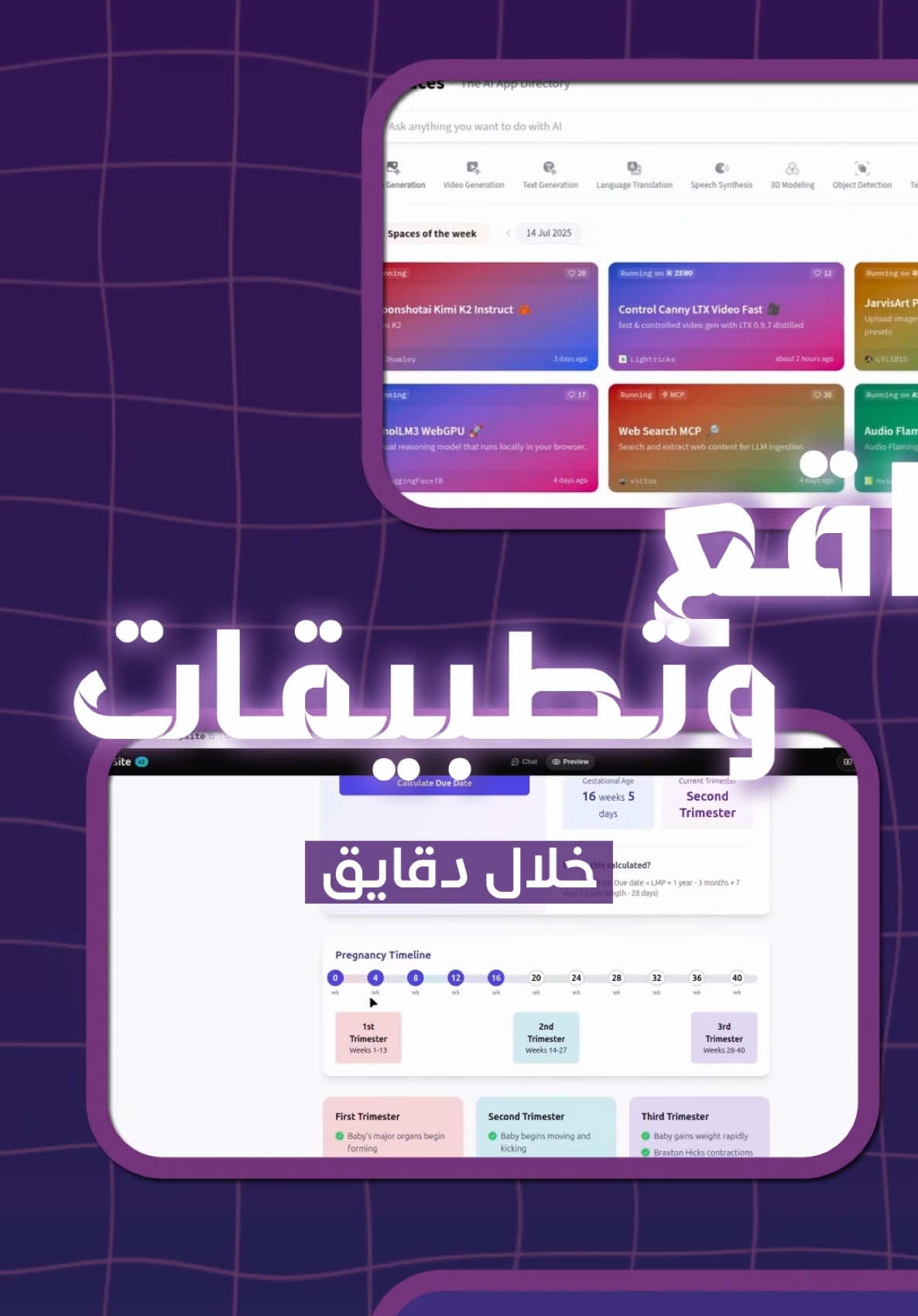 تطبيق ذكاء اصطناعي بديل عن Lovable أو Bolt يستاهل التجربة!#ذكاء_اصطناعي 