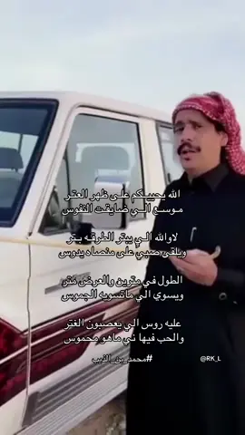 العتتر 🔥 #محمد_بن_الذيب #ربع #اذكروا_الله #ماشاءالله 
