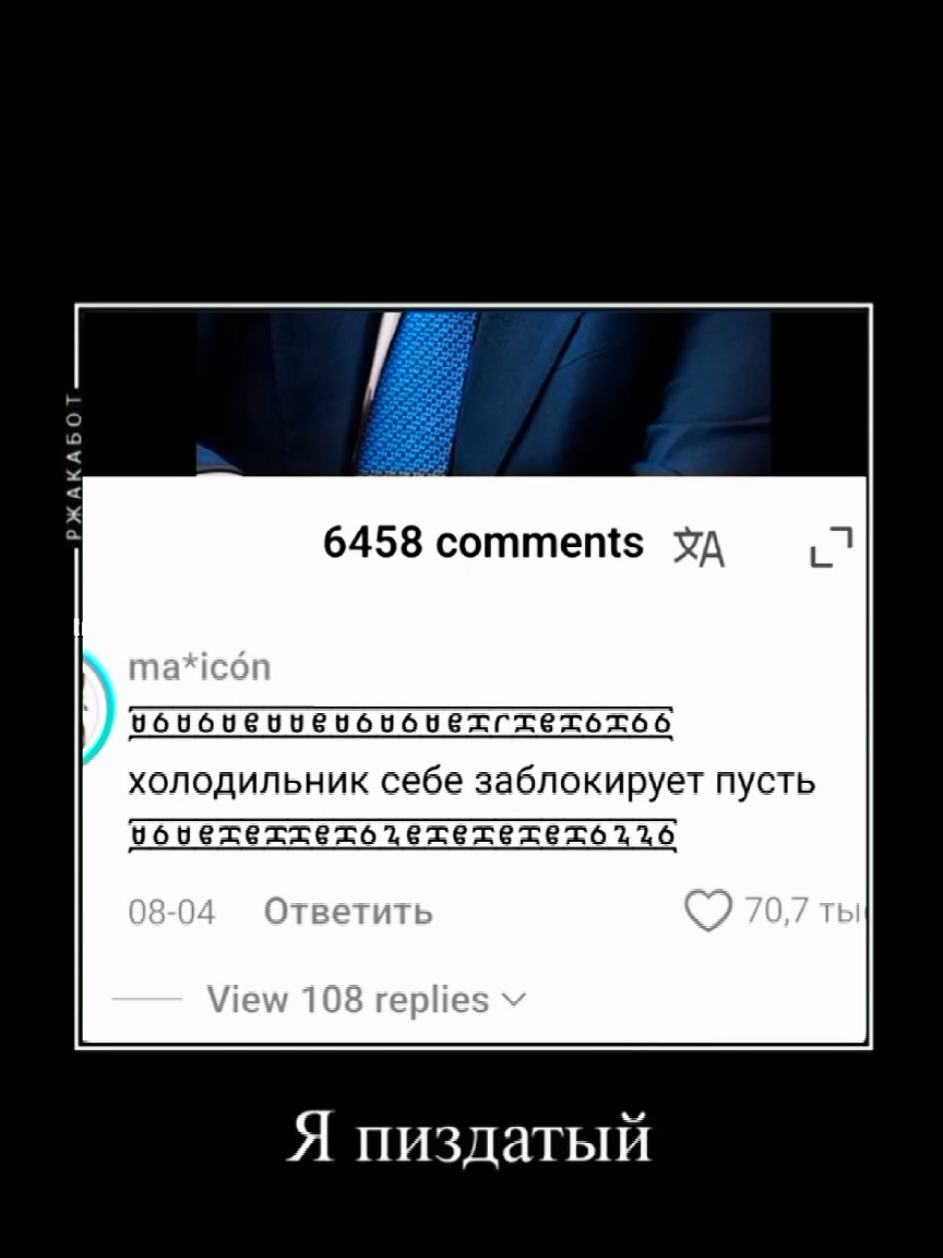 А вообще там много смешных комментов было) #максутшадаев #блокировка #vpn #max #рекомендации 