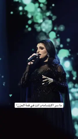 ما سر الابتسامه و انت في قمه الحزن؟