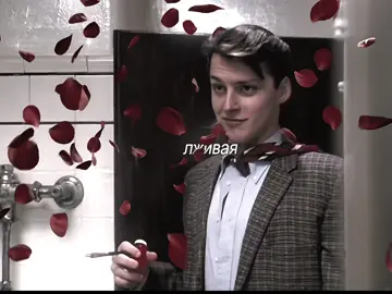 разорву я задок на молекулы)00)0)0)0)0 #обществомертвыхпоэтов #deadpoetsociety #deadpoetsocietyedit #charliedalton #edit
