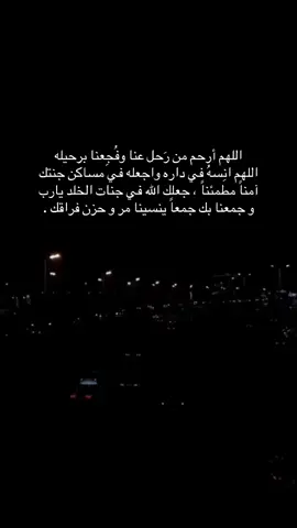 اللهم أنزل نور من نورك يُنير قبر والدي إلى يوم يبعثون .. #صدقة_جارية_لوالدي_وللمسلمين_والمسلمات #صدقه_جاريه_لجميع_اموات_المسلمين #صدقة_جارية_لي_ولكم #explore #foryou 