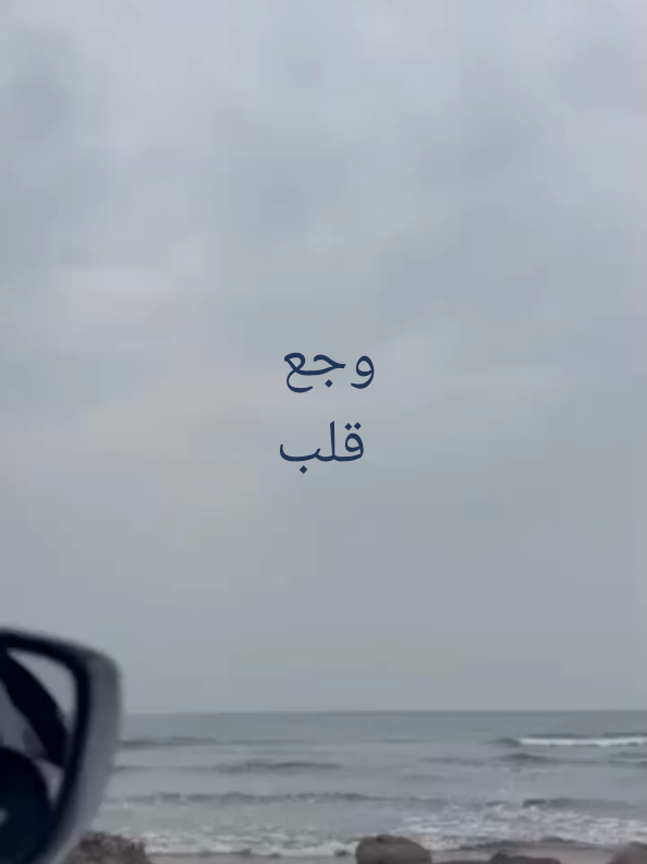 معااجواء عدن الحلوه  بس يبقى الحزن موجود #الترند 