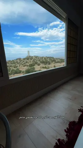 لكل احد سأل الفلوقات الي قبل اذا احنا عايشين هنا او لا هذي بيوت الصيف وقت الصيف ننزل هنا عشان الجو 🤍 