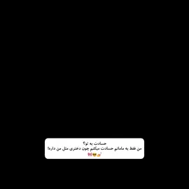 چی فک کردی خودتو؟💅 #فوریوووووووووووووووووو  #بروفوریوتاجرت_ندادم  #بروفوریوووووووو  #فوریوووووووووووووووووو  #بروفوریوووووووو 