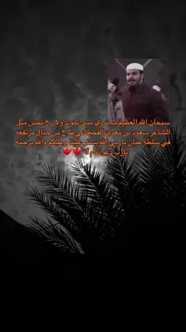 الله يرحم من فقدناه يارب ومن الي ما يلقى له دعوة في القبر #ام_خلف #ان_الله_وانا_الية_لا_راجعون #استغفر_الله_العظيم #اكسبلور_تيك_توك #ملييون 