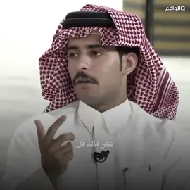 من اعتمد على ماله قل ومن اعتمد على عقله ضل / قناة الواقع #اكسسسسسسسسسسسسسبلوررررررررر #اكسبلور_فولو #مشاهدات100k🔥 #تابعوني #ضيفوني 