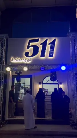 #عتيبه #عتبان #511 #السعودية #اكسبلور 