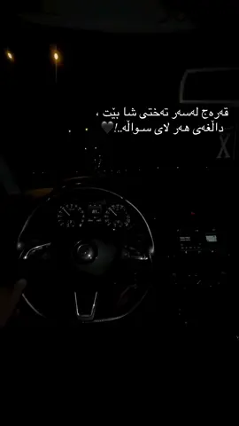 قەرەج لەسەر تەختی شا بێت ، داڵغەی هەر لای سـواڵە..!🖤#foryou #agha♥️ #♥️✨ #ئەکتیڤبن🥀🖤ـہہـ٨ــہ #pageforyou 