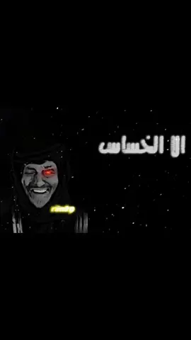 (المزورين الصناع السرحانيين) #الشرارات #اسياد_قضاعه #الشرارات_لاد_مكلب_اسياد_قضاعه ياويلك من الشراري يالصانع 😂🔥