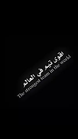 اعاده نشر #تيم_فيلق_الغربيه💠 #تيم_الغربيه #fyp #حسام_محمدَ @يـــــوســــف 🎧🎤💠 @جمهورية بيتر💠 @جمهورية الكاسر 💠 @حـــسـام𓅄 