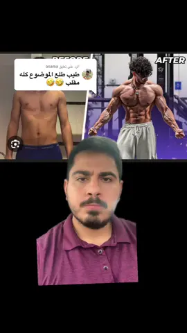 الرد على @osama #greenscreen #اكسبلور  #فوريو  #fyp 