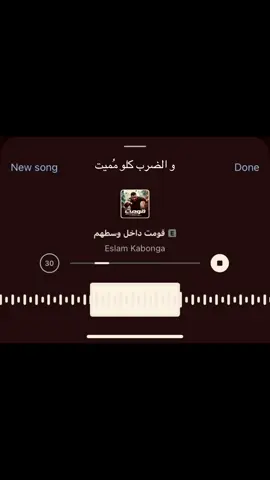 🤯 #اغاني #song 