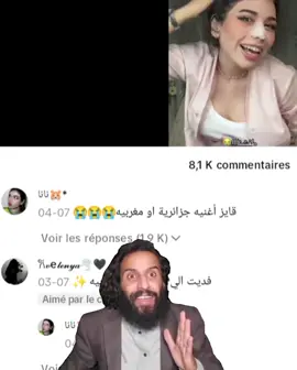 نانا جزائريه مغربية 😳 خالة نانا#تالا الديفا# تراها فكرتي انا 🤫👌