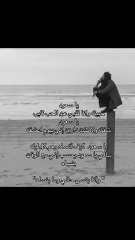حبيته وانا قلبي عن الحب تأيب