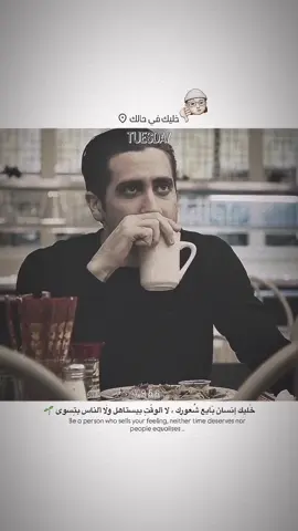 خليك في حالك 😅🖐🏻 .