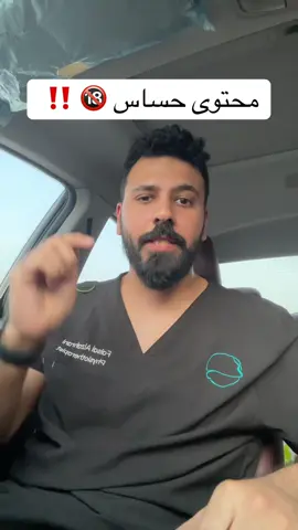 المحتوى الحساس بدأ يطلع للأطفال لغرس قيم غير اخلاقية .. انتبهوا لعيالكم 🙏 #الاخصائي_فيصل_الزهراني #اطفال #مياو #مياو_مياو_الحقوني 