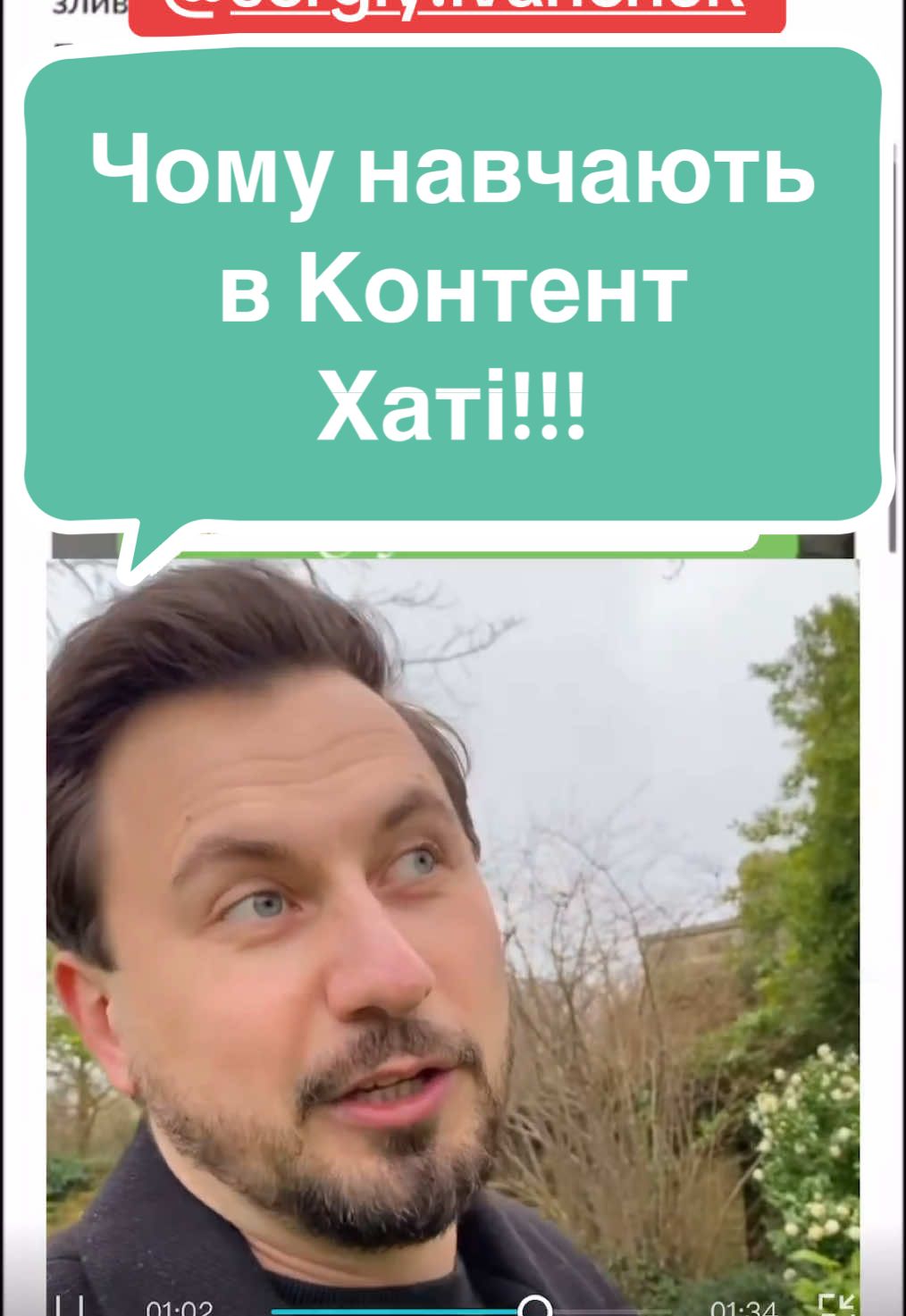 Ответ пользователю @babysiatemochi #сергійіванчукшахрай #сергійіванчук #україна #контентхата #славаукраїні🇺🇦🇺🇦🇺🇦 