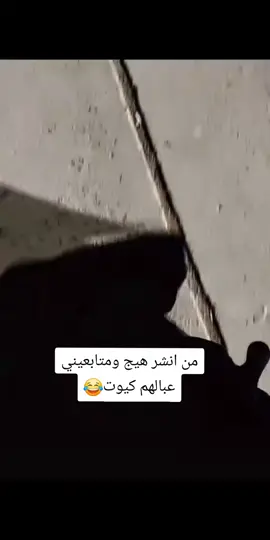 #حقيقه#🙂 #😂😂😂😂😂 #شعب_الصيني_ماله_حل😂😂😂😂🤦 #مالي_خلق_احط_هاشتاقات🧢🤍 