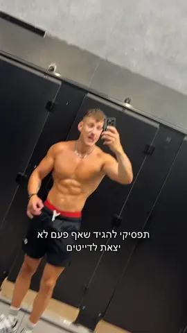 חושבת אני תמים אה #ההואבליחולצה #ilanfisher 