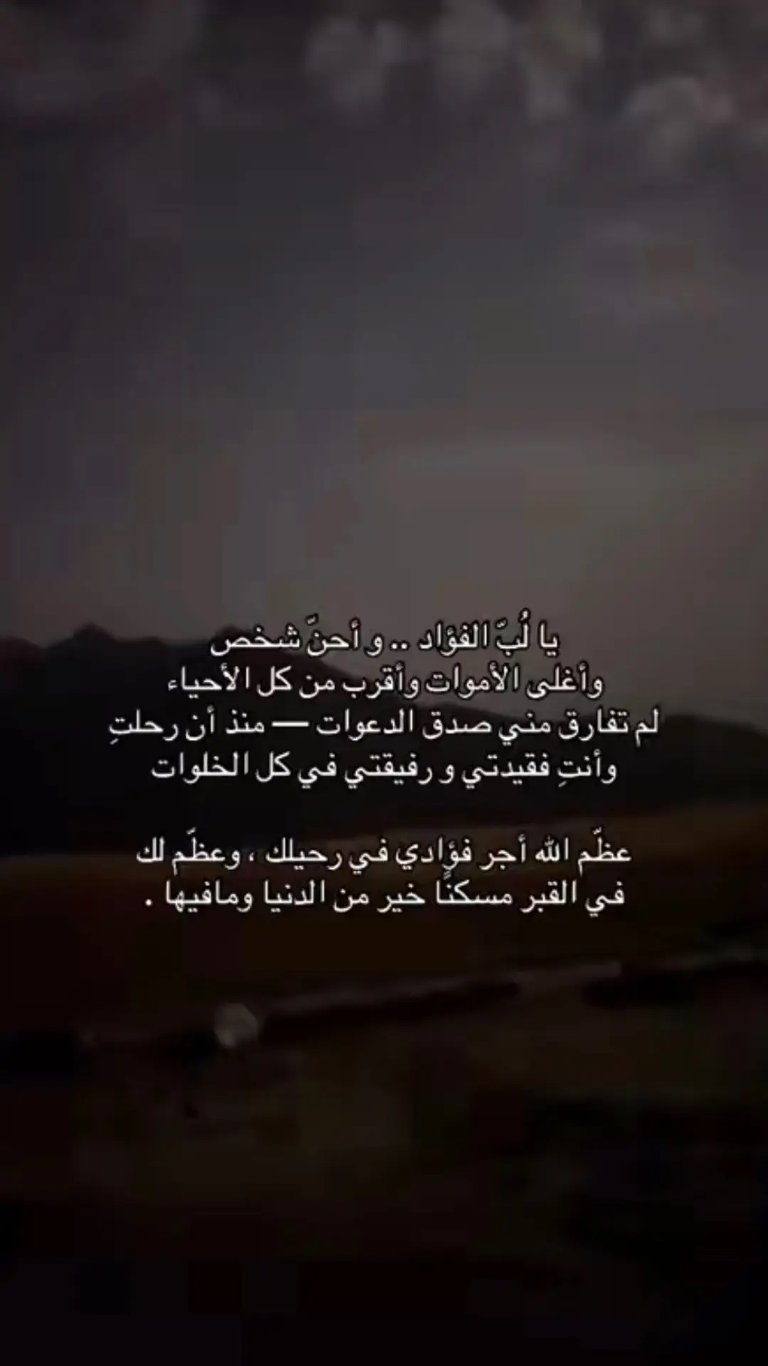 #فقيدتي #امي #اللهم ارحم امي 💔💔😭.