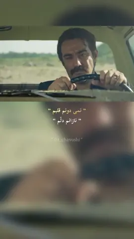 از همە جاموندە»🖤active  #fyp #foryou #explore #viralvideo #mohsenchavoshi 