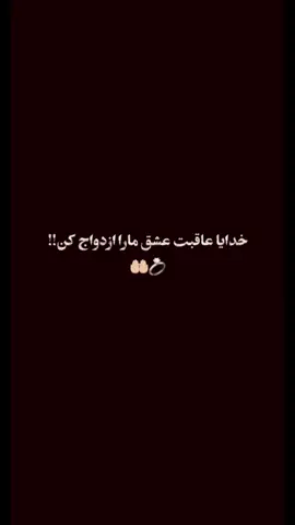 بفرست براش🫶❤️🥹🫵🤲#پشتون_تاجیک_هزاره_ازبک_زنده_باد🇦🇫 