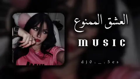 #العشق_الممنوع #اغاني_ليبية#ريقي_ليبي  #تهلاو_خاوتي_نحبگم_ڨااع_هناا💕 #musica #تابعوني_فضلا❤ #ليبيا🇱🇾 #الجزائر🇩🇿 #المغرب🇲🇦 #تونس🇹🇳 #🇱🇾🇩🇿🇲🇦🇹🇳 #المصمـــم_بهـــــــاءツ #اكسبلور #fyp #الشعب_الصيني_ماله_حل😂😂 #مالي_خلق_احط_هاشتاقات 