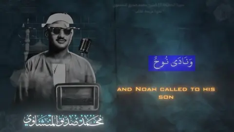 المنشاوي العظمه #قران_كريم #مشاهدات #مشاهدات100k🔥 #اللهم_صل_وسلم_على_نبينا_محمد #quran #محمد_صديق_المنشاوي #منشاويات #المنشاوي #foryou 