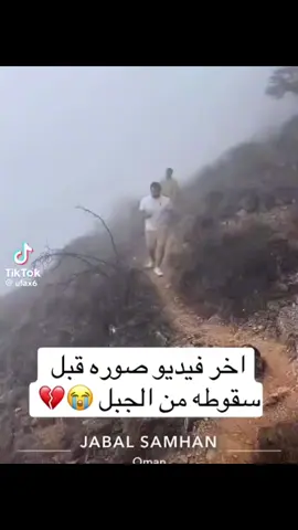 #مشاهدات  #سعود_معدي_الرفيدي  #رحمه_الله_ويسكنه_فسيح_جناته😔💔 
