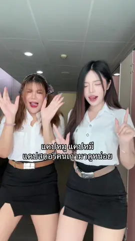 ไม่ใช่เรื่องจริง @น้องหยกไม่อีทผัก 