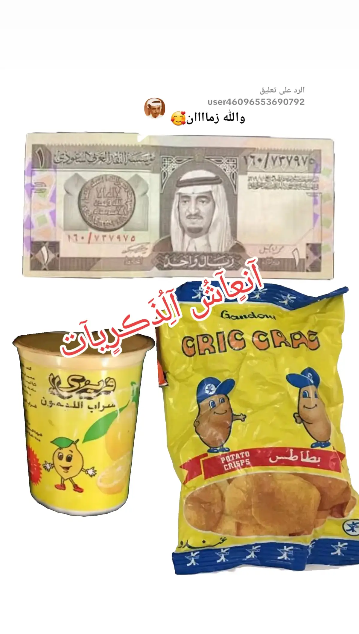 الرد على @user46096553690792 