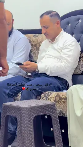#الدكتور #سعدونً#عضو #مجلس #محافظه نينوئ 🦅❤️