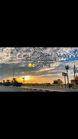 #تصويري_احترافي_الاجواء👌🏻🕊😴 #جبراتت📮_fypシ゚viral #متابعه_ولايك_واكسبلور_احبكم #مجرد________ذووووووق🎶 #مجرد________ذووووووق🎶🎵💞 