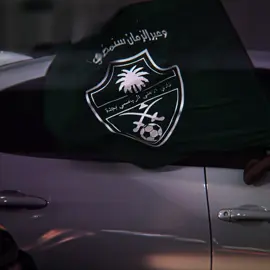 عدنا 💚💚 #الاهلي #جمهور_الاهلي  #fyp #ahli #fyp 