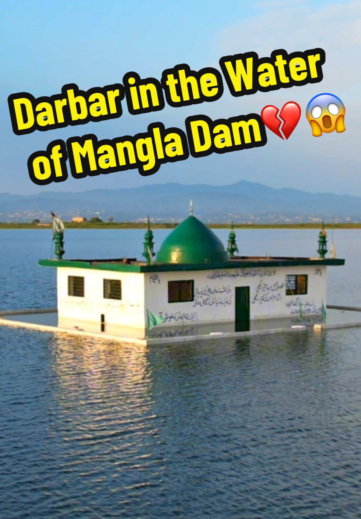 📍Mangla Dam Darbar/Darbar in the Water of Mangla Dam/Darbar/Old Kharak/Kharak Mirpur Azad Kashmir/💦💔😱 #ibrahimrafayuk #mangladam #mirpur_ajk🇵🇰🇬🇧 #mangladamdarbar #darbar @👑IBRAHIM^RAFAY👑 @Kashmir
