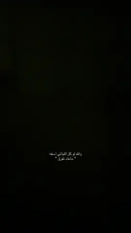 #foryoupage #fyp #viralvideo #explore #هواجيس_الليل 