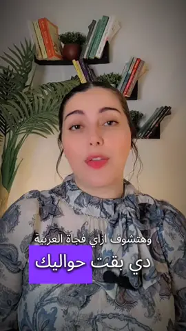ما تركز عليه يزداد فى واقعك 