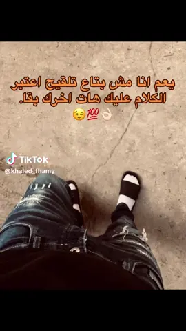 هات اخرك😏🤫🥷 #الربع💯 