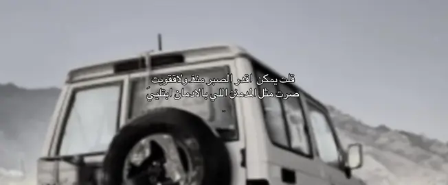 #اكسبلور؟explor #تهامة_قحطان 