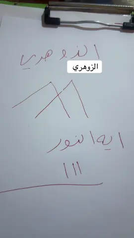 #الزوهري #عباس -العطار -الروحاني #شعب_الصيني_ماله_حل😂😂 