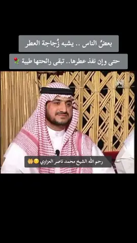 #محمد_ناصر_العزاوي #قراءة_عراقيه #قرآن_ #قرآن_كريم_ #قرآن_كريم_ارح_سمعك #تلاوة_عراقية #القارئ_محمد_ناصر_العزاوي #المنشد_محمد_ناصر_العزاوي #رحم_الله_القارئ_والمنشد_محمد_العزاوي #ديالى_ #المقدادية #قرية_بروانه_الكبيرة #دلي_عباس_المنصورية #منصورية_الجبل #قبيلة_العزة #الشيخ_محمد_العوضي #تلفزيون_الراي #الكويت_ #العراق____ #قراء_العراق #بغداد_ #العراق_بغداد_ #بغداد_العراق🇮🇶🌹❤#البصرة_ #الدكتورة_بان_زياد_طارق  #سوريا_ #سورية_حرة_بأذن_الله #غزة_ #غزة_العزة #المسجد_الأقصى #القدس_الشريف #فلسطين_حره #المسلمين_في_كل_بقاع_الارض 