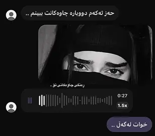 ڕه‌نگی چاوه‌كانی تۆ 🌚:). …... #foryou#viral#imvaro#fyp 