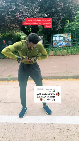 الرد على @M.kēdš_21🌏✨كدس⚡️ #livehighlights 