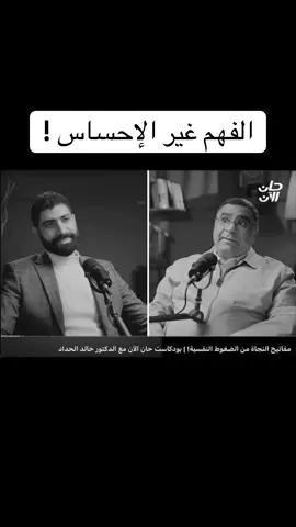#اكسبلورexplore #اكسبلوررر #بودكاست_عربي #وعي #وعي_ذاتي 